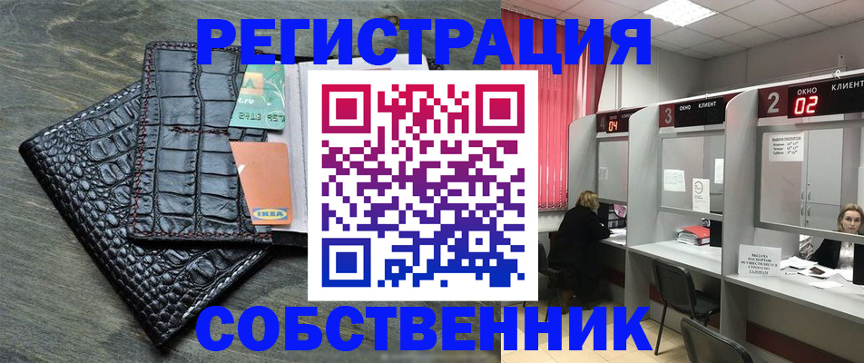 прописка в квартире в Ельне