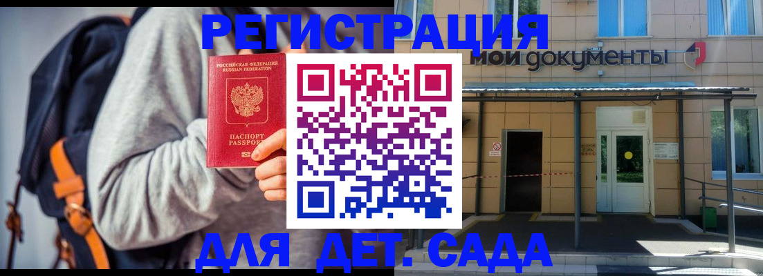 прописка для работы в Ельне