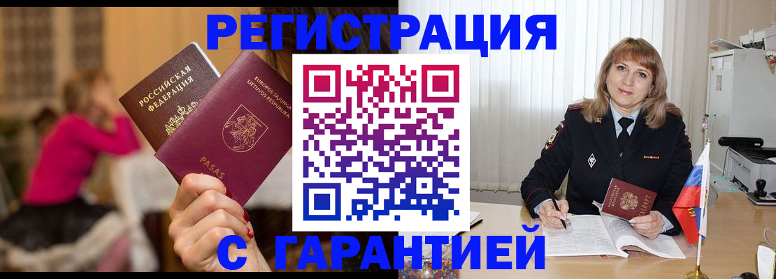 пропишу в квартире в Ельне